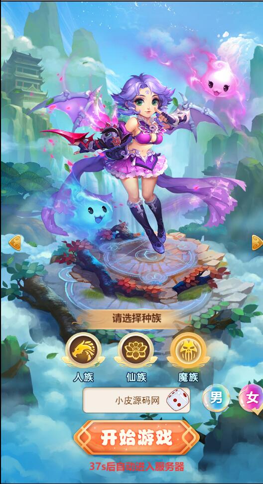 图片[3]-三网H5游戏【西游H5之决战天宫】最新整理Linux手工服务端+GM后台-小栈资源网