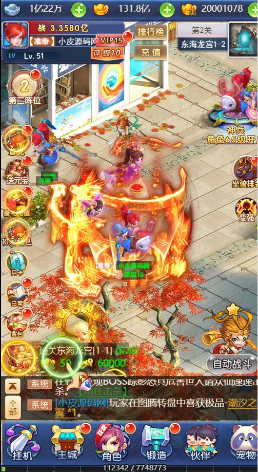 图片[4]-三网H5游戏【西游H5之决战天宫】最新整理Linux手工服务端+GM后台-小栈资源网