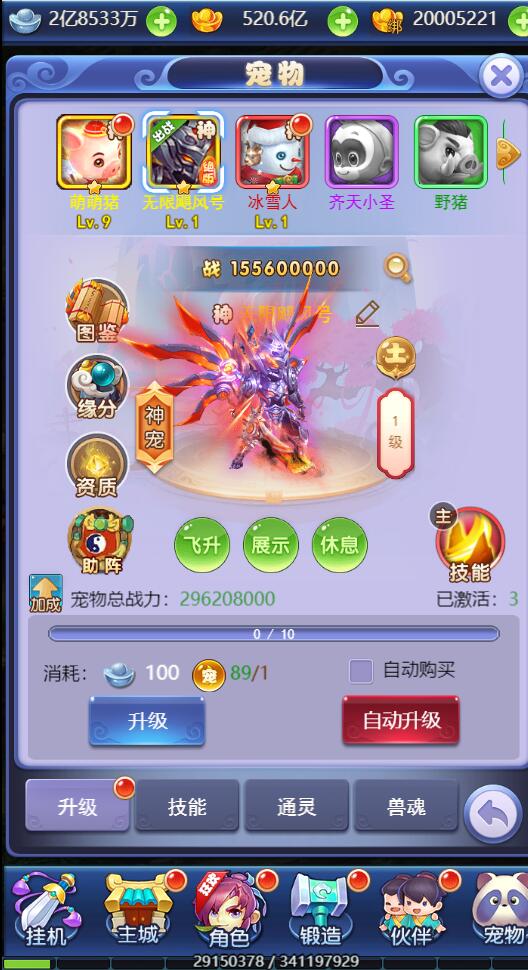 图片[6]-三网H5游戏【西游H5之决战天宫】最新整理Linux手工服务端+GM后台-小栈资源网