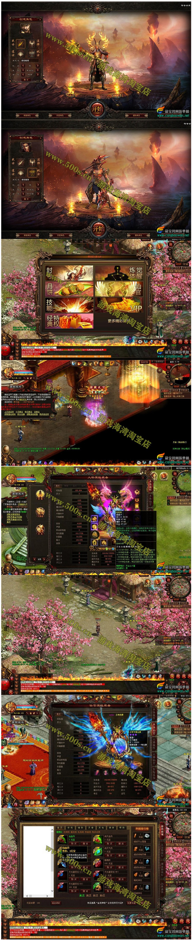 图片[1]-[端游] 2021传奇世界单机版仿官经典区 单机PC传世 可单机局域网-小栈资源网