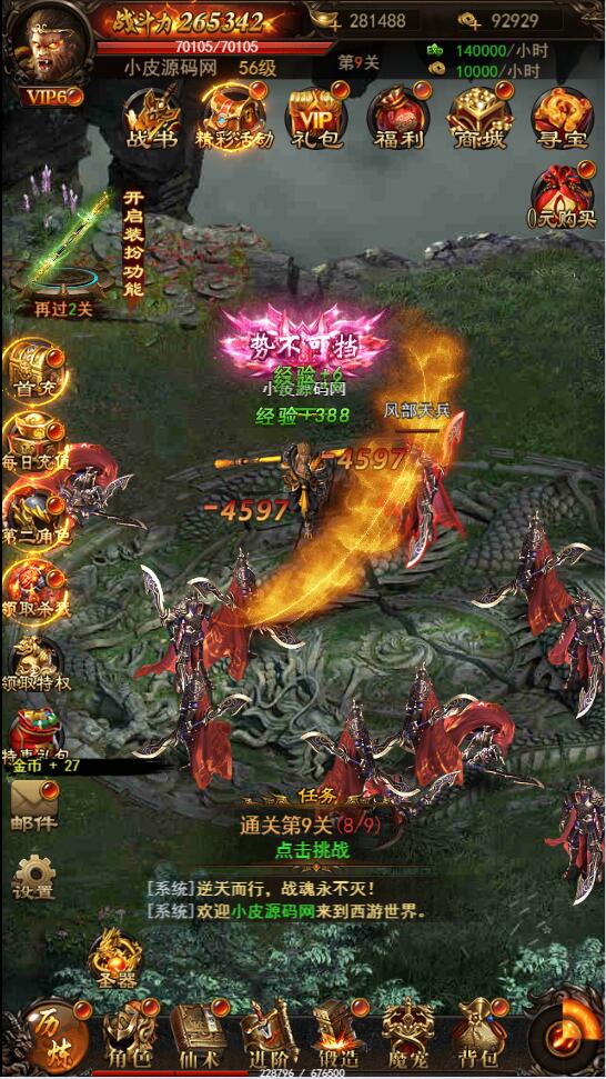 图片[2]-三网H5游戏【悟空传H5】最新整理Win半手工服务端+GM授权后台-小栈资源网