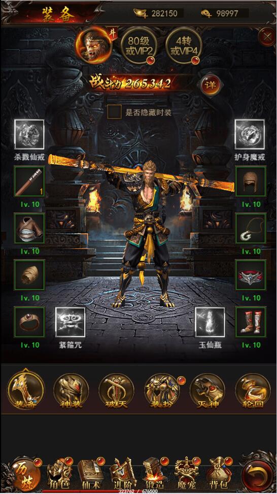 图片[3]-三网H5游戏【悟空传H5】最新整理Win半手工服务端+GM授权后台-小栈资源网