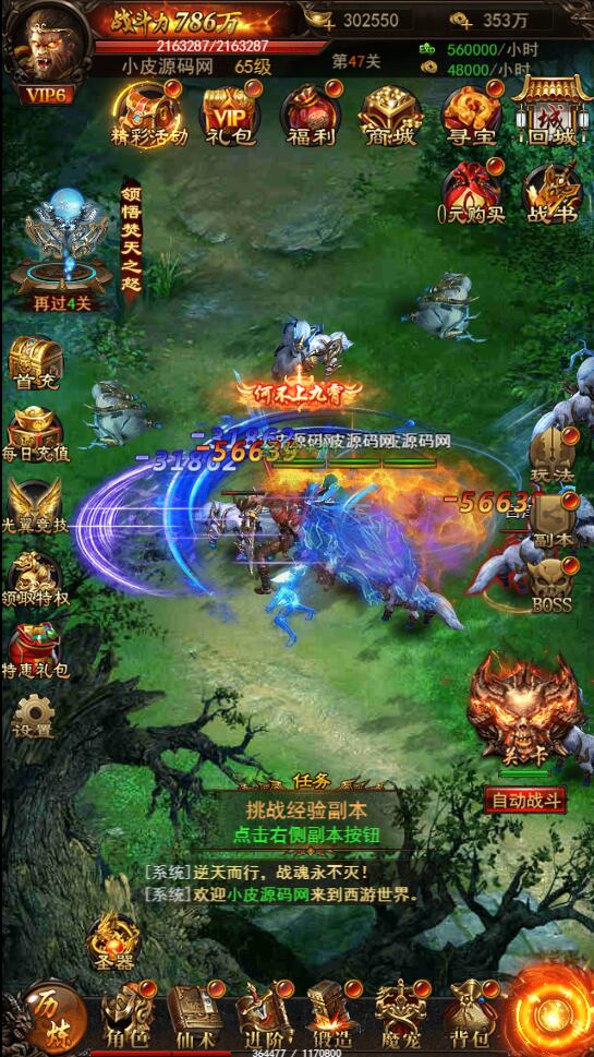 图片[4]-三网H5游戏【悟空传H5】最新整理Win半手工服务端+GM授权后台-小栈资源网