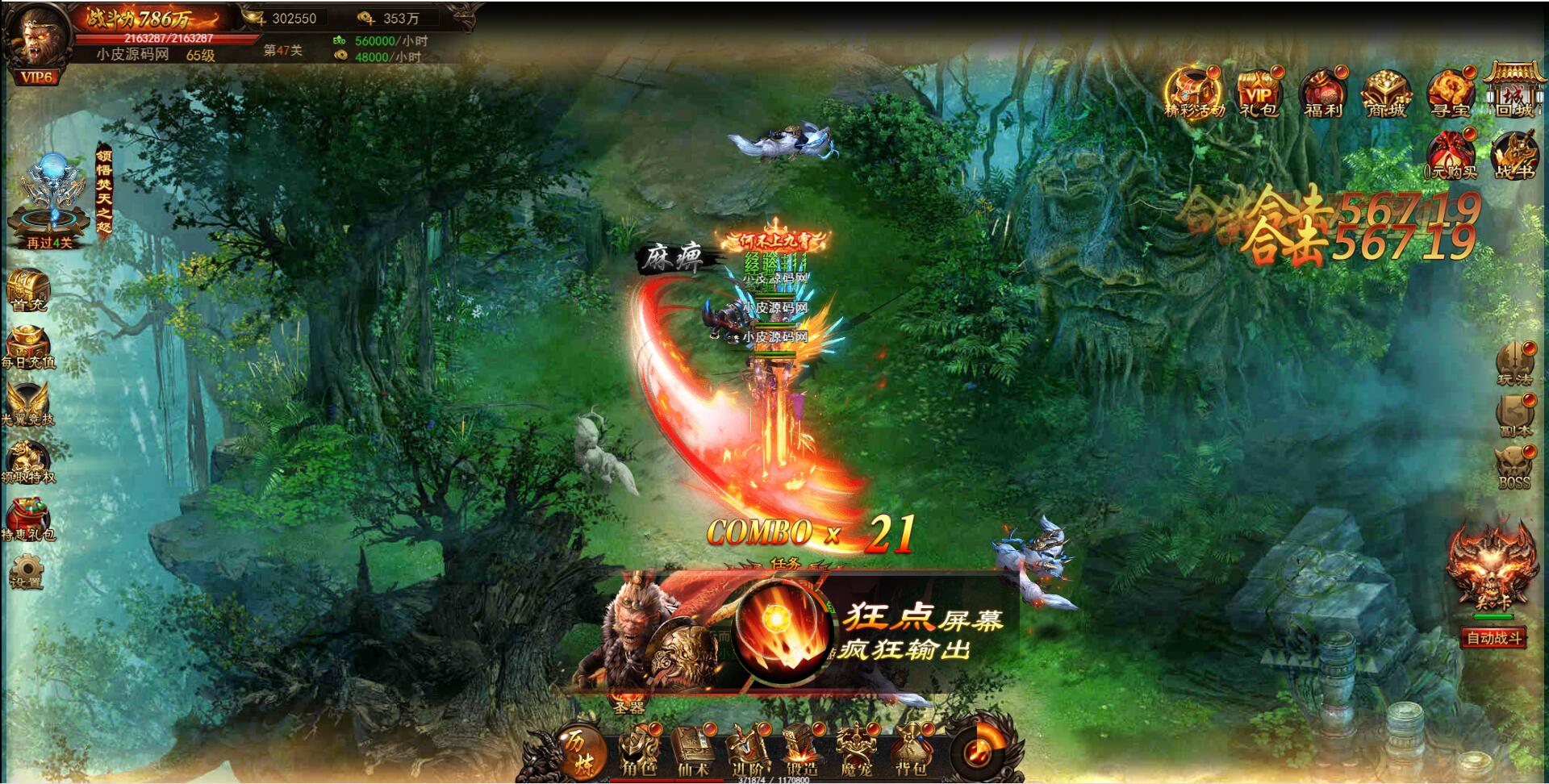 图片[5]-三网H5游戏【悟空传H5】最新整理Win半手工服务端+GM授权后台-小栈资源网