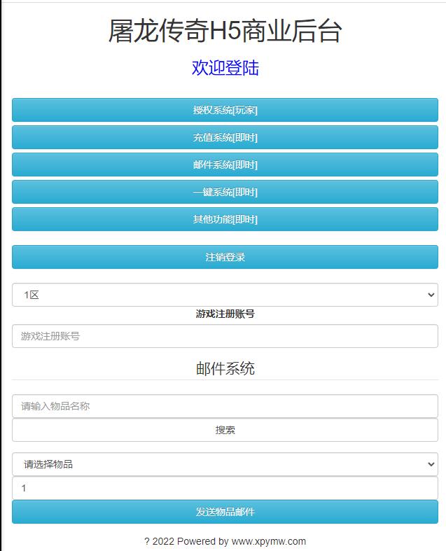 图片[6]-三网H5游戏【悟空传H5】最新整理Win半手工服务端+GM授权后台-小栈资源网