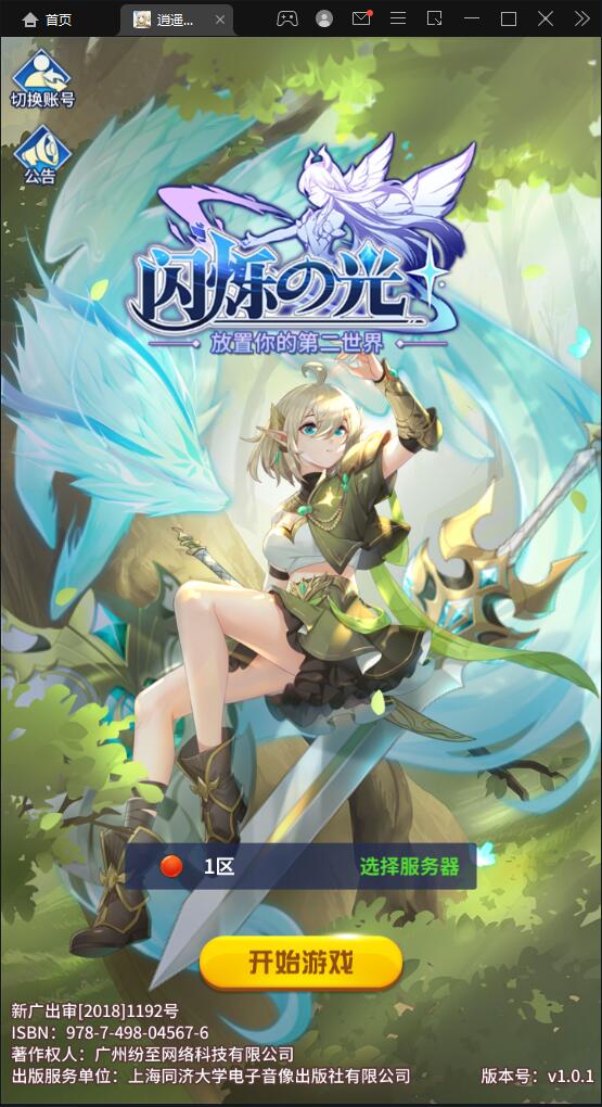 图片[1]-二次元放置卡牌手游【洛神之光】最新整理Linux手工服务端+GM物品后台-小栈资源网