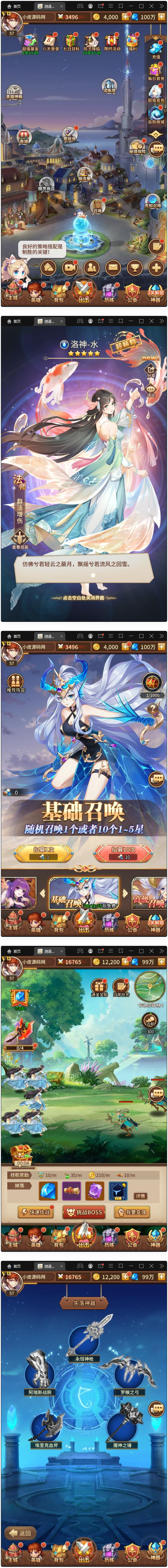 图片[2]-二次元放置卡牌手游【洛神之光】最新整理Linux手工服务端+GM物品后台-小栈资源网