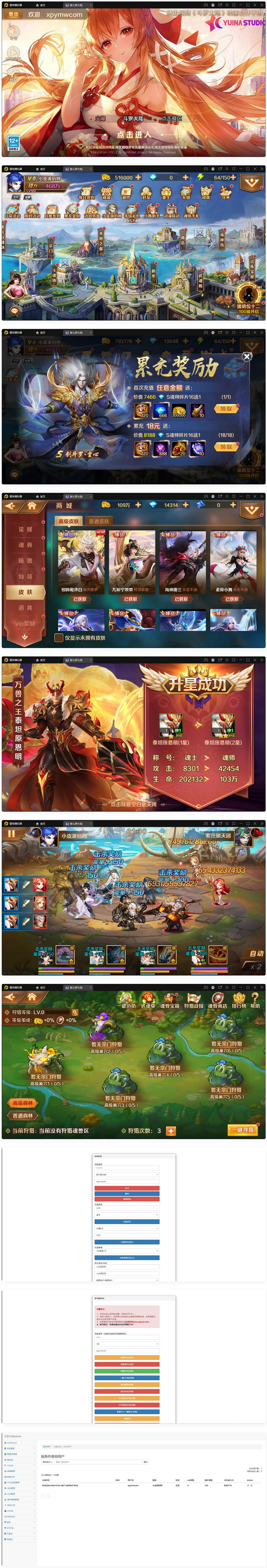 图片[1]-卡牌手游【新斗罗大陆修复版】最新整理Linux手工服务端+运营后台+GM多功能授权后台-小栈资源网