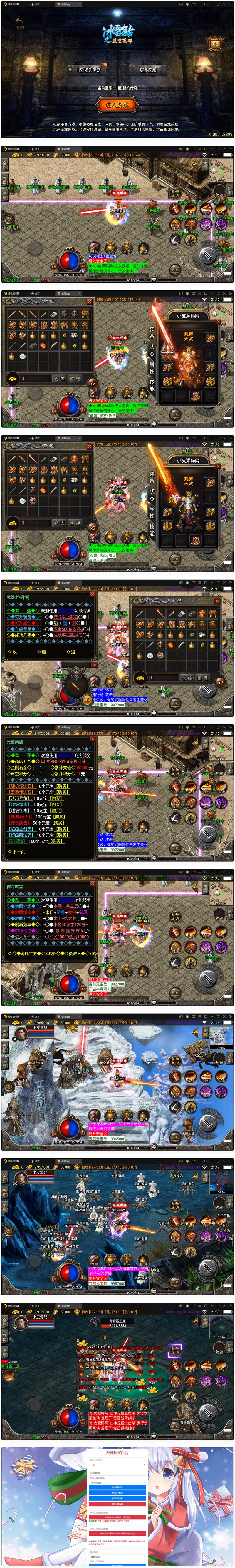 图片[1]-战神引擎传奇手游【1.85御风传奇】最新整理Win半手工服务端+充值后台+安卓苹果双端-小栈资源网