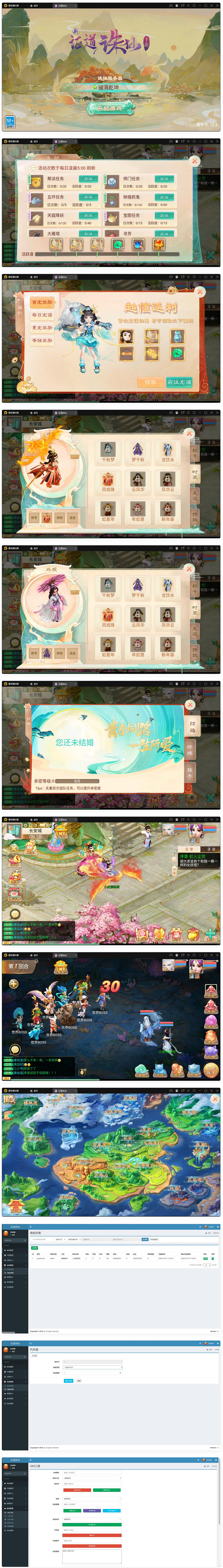 图片[1]-大话回合手游【精品西游之证道诛仙】最新整理Win半手工服务端+GM后台+安卓苹果双端-小栈资源网