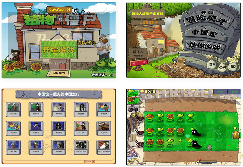 图片[1]-童年怀旧游戏，植物大战僵尸源码，上传即可使用-小栈资源网