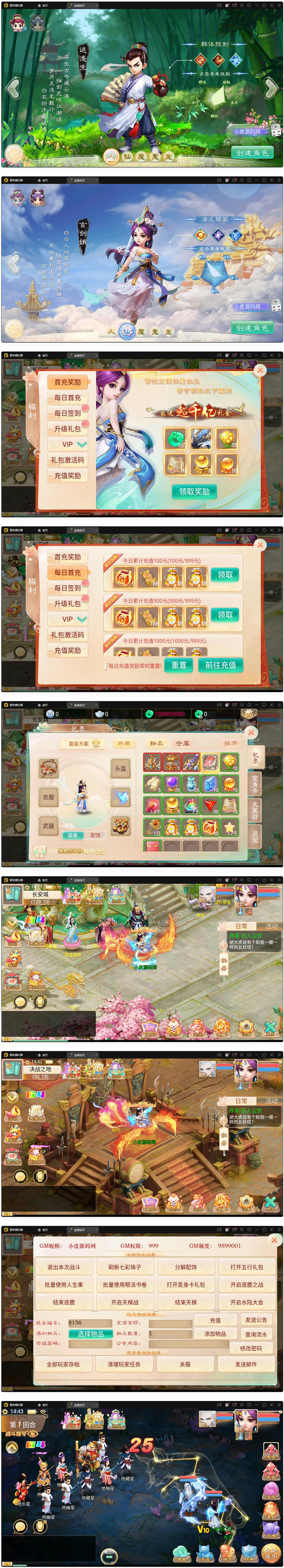 图片[1]-大话回合手游【精品西游之血海滔天】最新整理Win半手工服务端+充值内置后台-小栈资源网