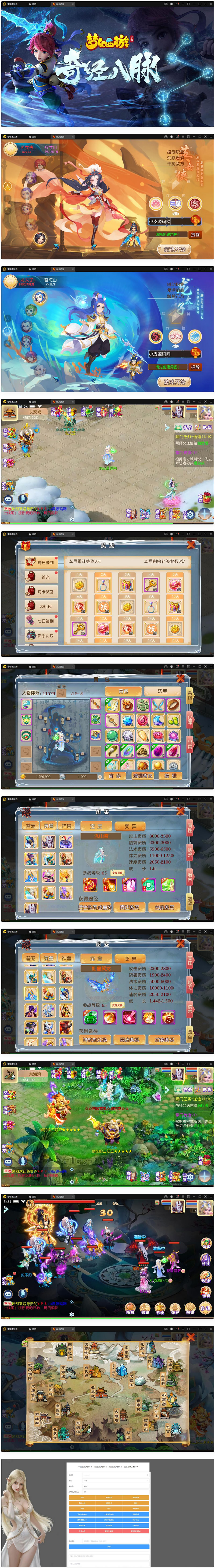 图片[1]-MT3换皮梦幻【岁月西游】最新整理Linux手工服务端+GM后台+安卓苹果双端-小栈资源网