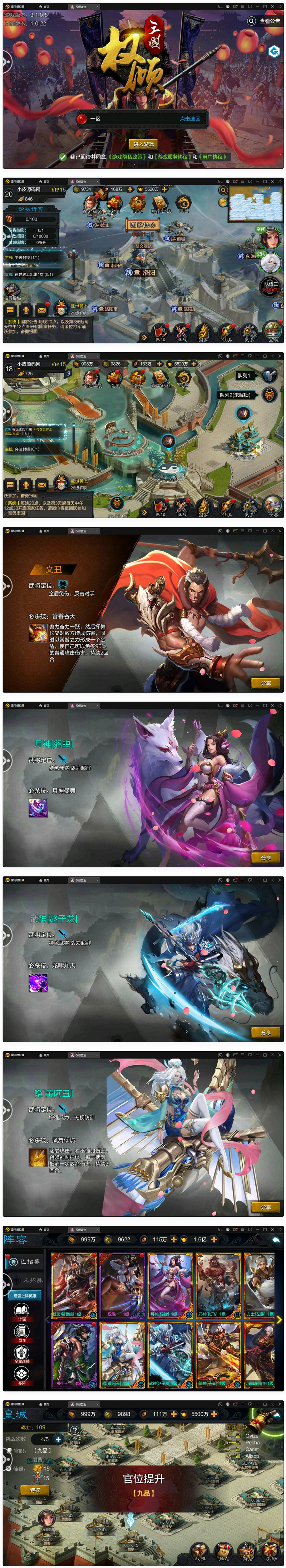 图片[1]-三国策略手游【权倾三国蓝金版】最新整理Win半手工服务端+授权邮件后台-小栈资源网