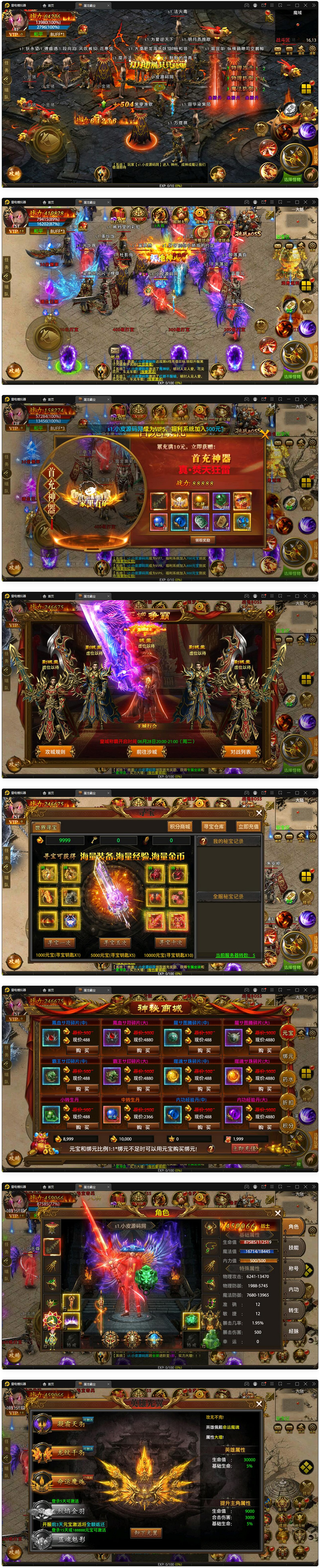 图片[1]-幽冥传奇手游【全新单职业屠龙霸业】最新整理Win半手工服务端+GM后台+运营后台-小栈资源网