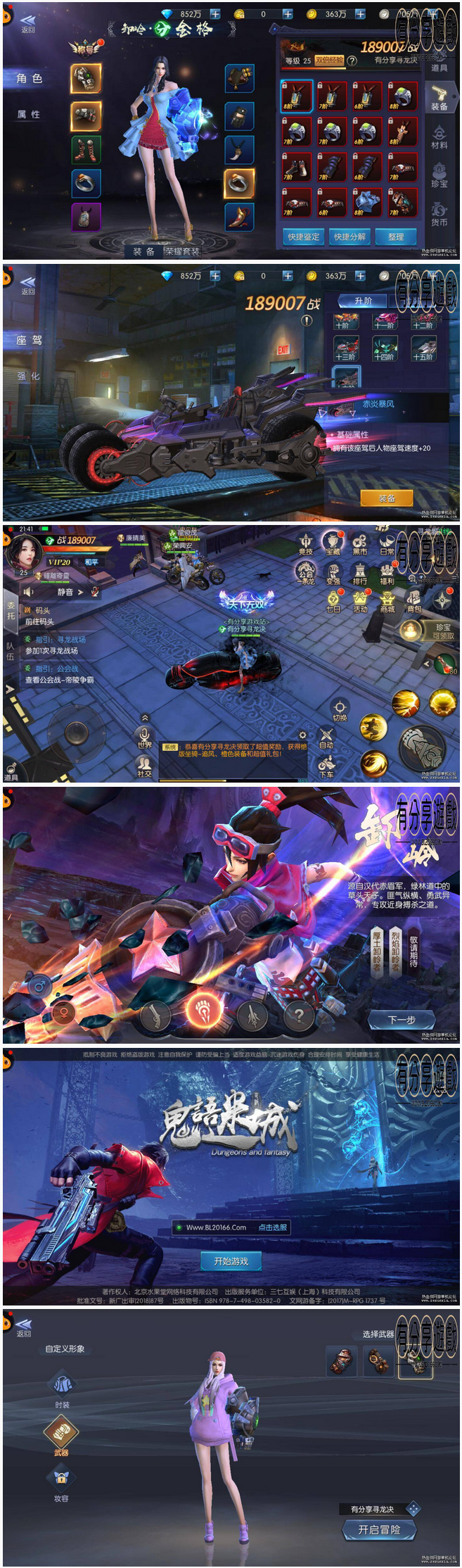 图片[1]-[手游] 寻龙诀 Vm一键端+手工端+Gm后台+配套教程-小栈资源网