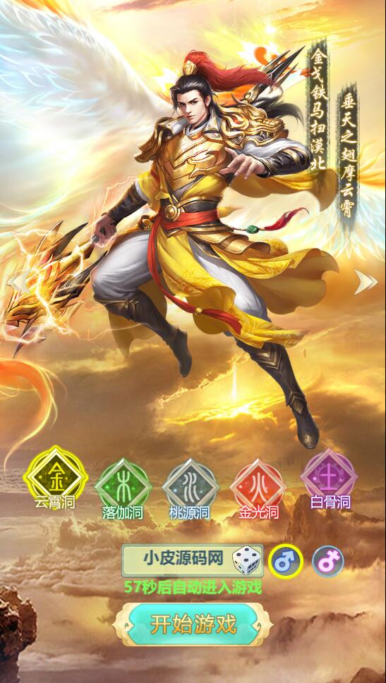 图片[1]-三网H5游戏【封神西游H5】最新整理Win半手工服务端+GM后台-小栈资源网