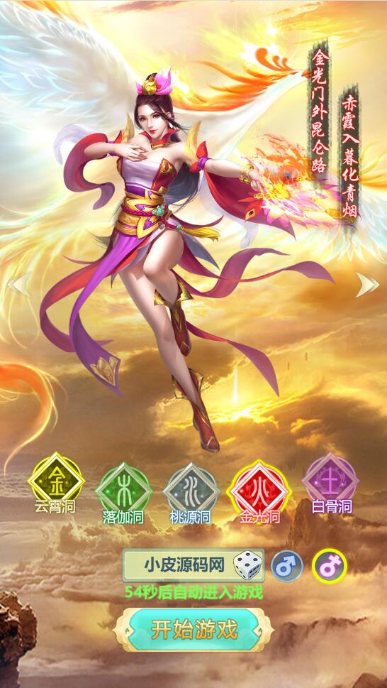 图片[3]-三网H5游戏【封神西游H5】最新整理Win半手工服务端+GM后台-小栈资源网