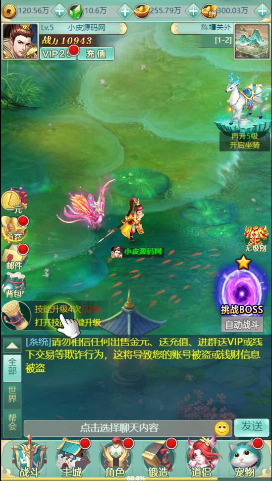 图片[4]-三网H5游戏【封神西游H5】最新整理Win半手工服务端+GM后台-小栈资源网