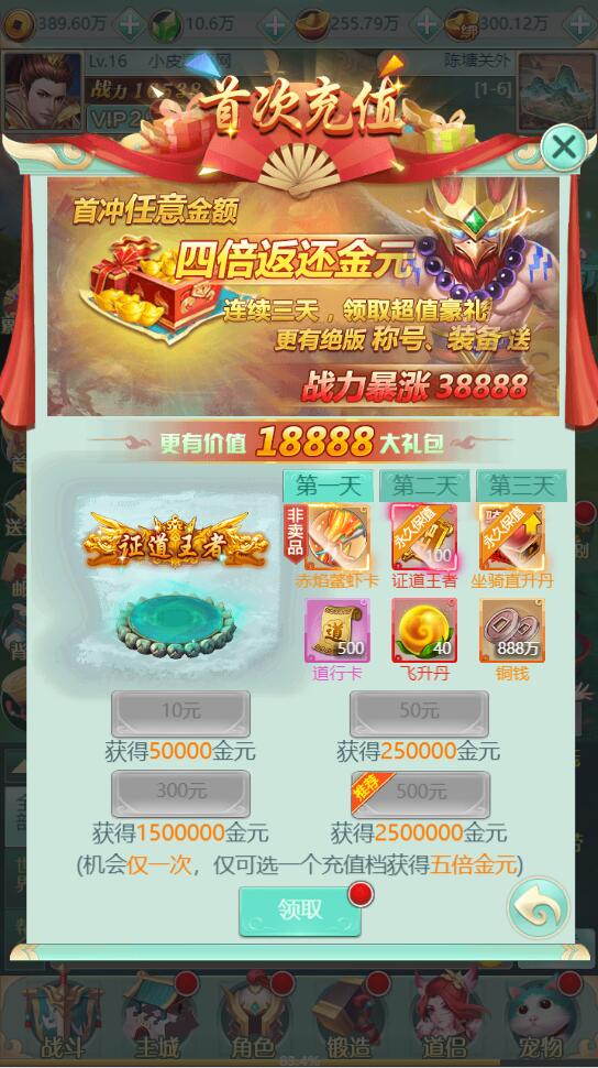 图片[5]-三网H5游戏【封神西游H5】最新整理Win半手工服务端+GM后台-小栈资源网