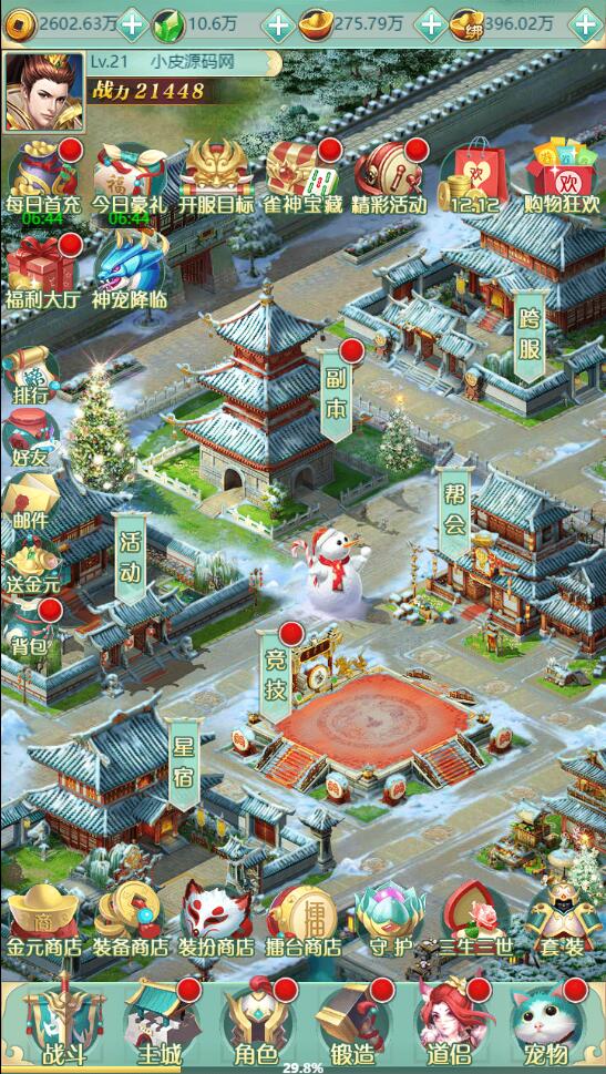 图片[6]-三网H5游戏【封神西游H5】最新整理Win半手工服务端+GM后台-小栈资源网