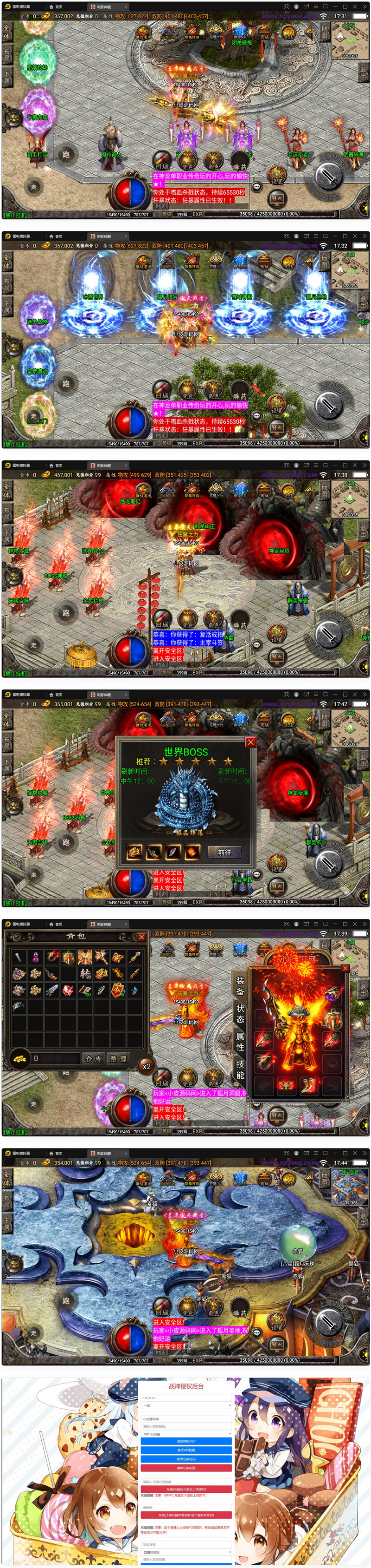 图片[1]-战神引擎传奇手游【1.95神龍刺影灭神单职业白猪版】最新整理Win半手工服务端+充值后台+安卓苹果双端-小栈资源网