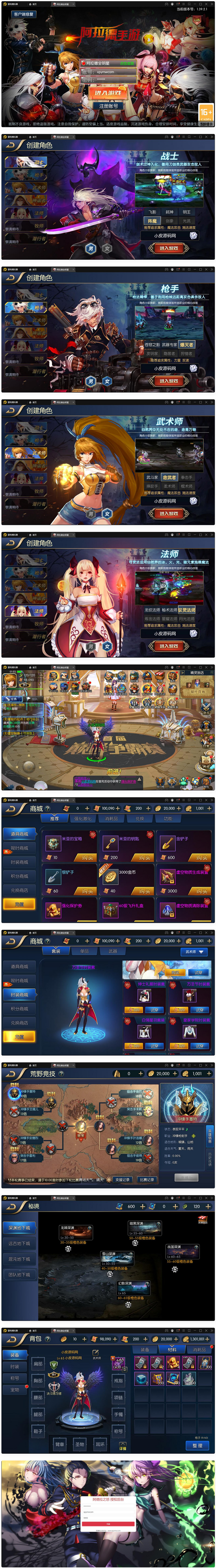 图片[1]-横版闯关手游【全明星阿拉德之怒】最新整理Linux手工服务端+余额充值后台+安卓苹果双端-小栈资源网