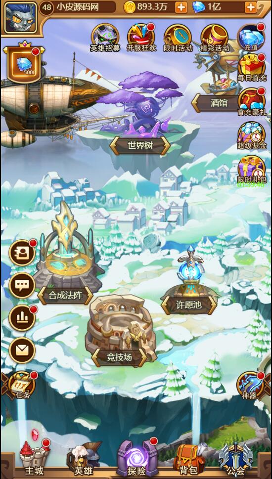 图片[1]-魔幻挂机H5游戏【部落远征H5】最新整理Win半手工服务端+GM后台-小栈资源网