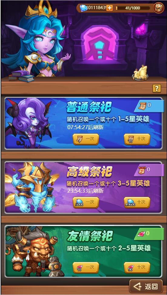 图片[4]-魔幻挂机H5游戏【部落远征H5】最新整理Win半手工服务端+GM后台-小栈资源网