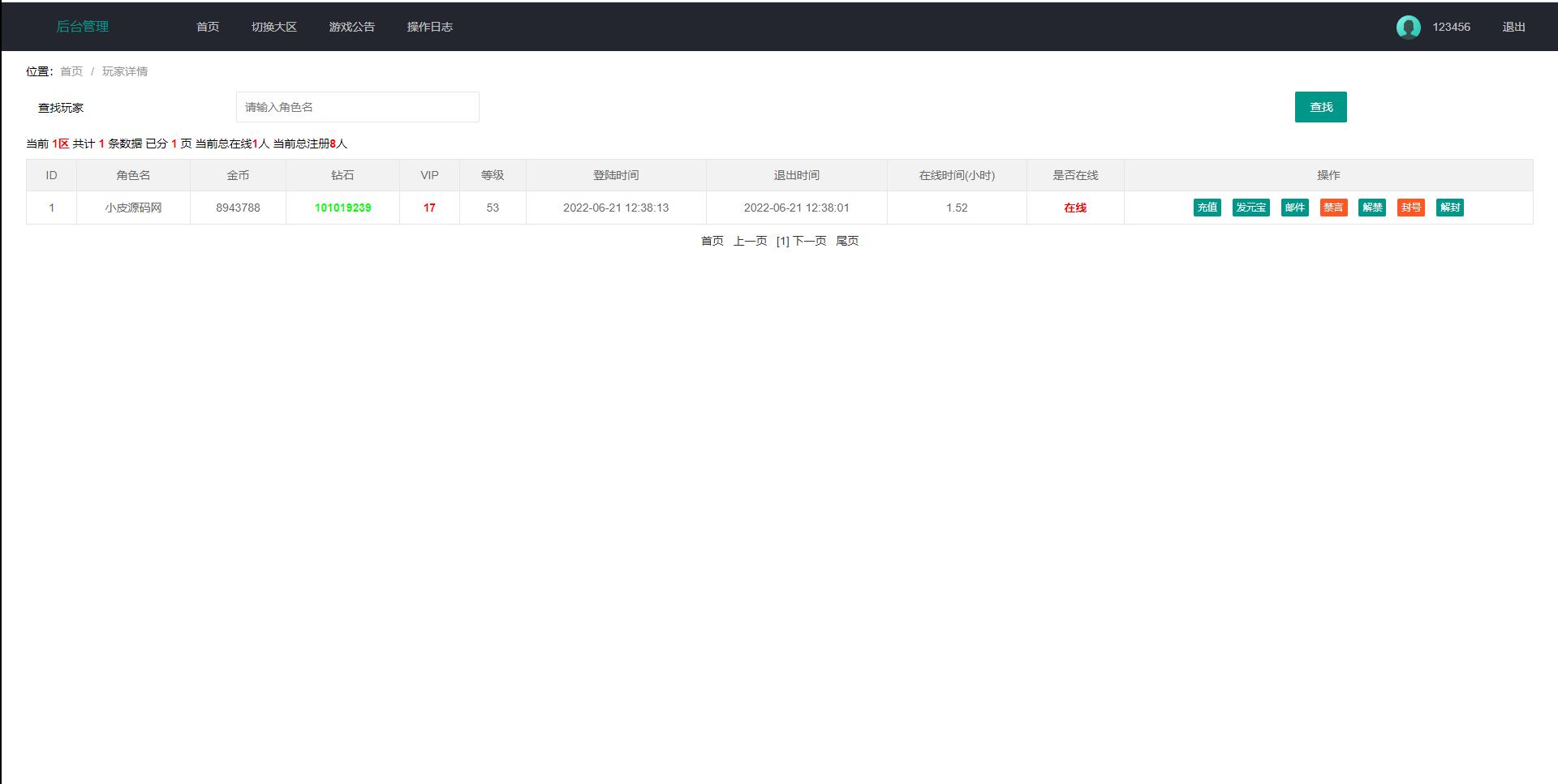 图片[7]-魔幻挂机H5游戏【部落远征H5】最新整理Win半手工服务端+GM后台-小栈资源网