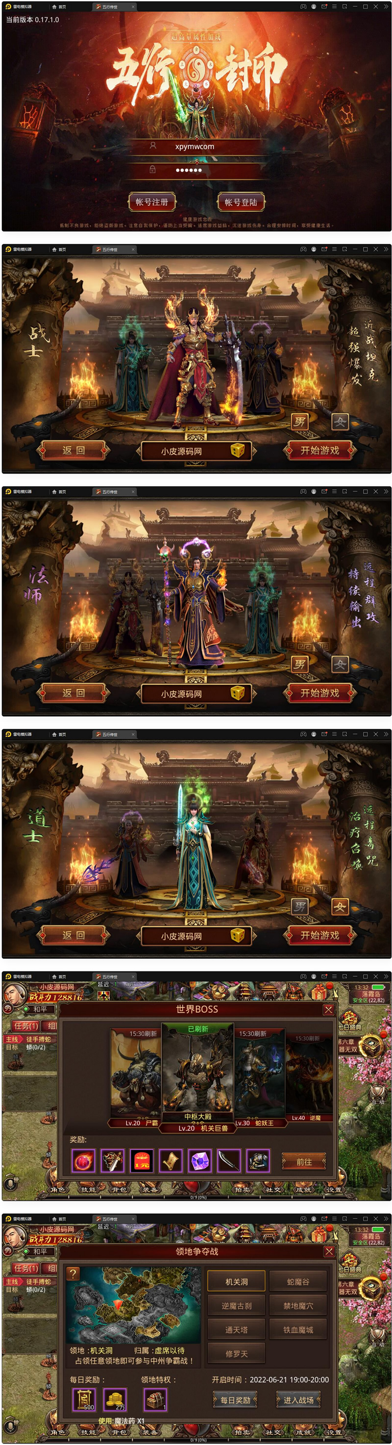 图片[1]-传世手游【复古五行封印】最新整理Linux手工服务端+邮件后台+安卓苹果双端-小栈资源网