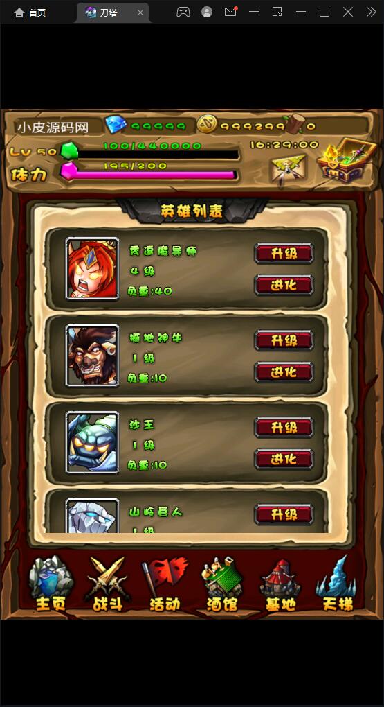 图片[3]-典藏DOTA2卡牌手游【刀了个塔】最新整理Win半手工服务端+安卓-小栈资源网