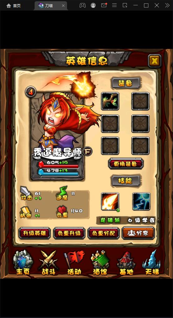 图片[4]-典藏DOTA2卡牌手游【刀了个塔】最新整理Win半手工服务端+安卓-小栈资源网