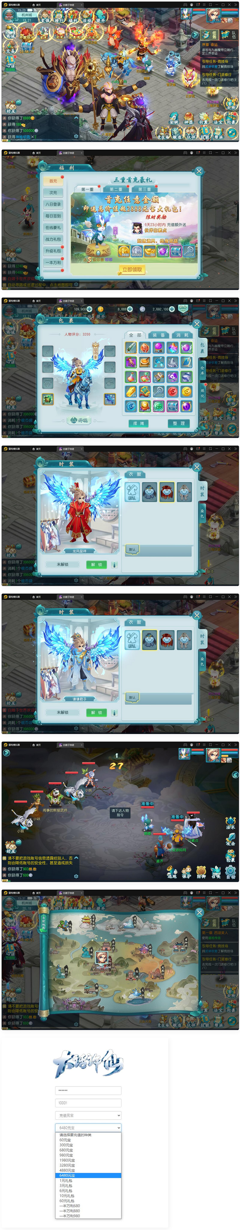 图片[1]-回合手游【白娘子传奇打金端】最新整理Liunx手工服务端+GM授权后台+安卓苹果pc三端-小栈资源网