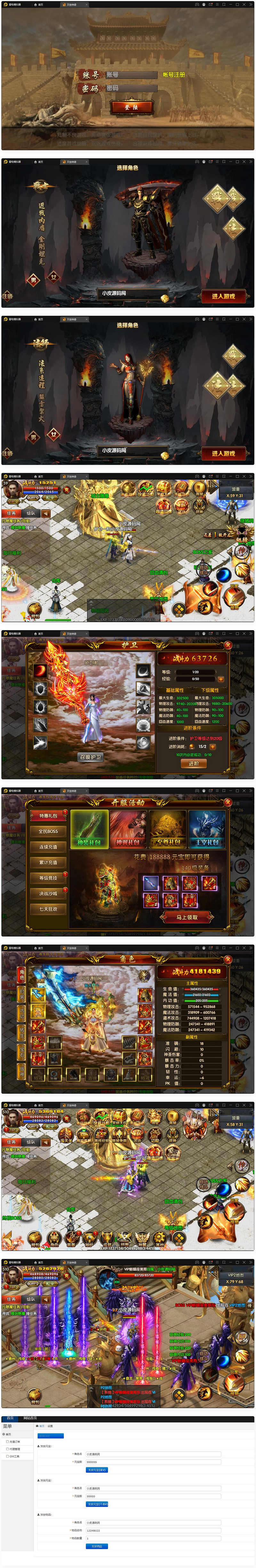 图片[1]-白日门传奇手游【灭世传奇】最新整理Win半手工服务端+GM后台-小栈资源网