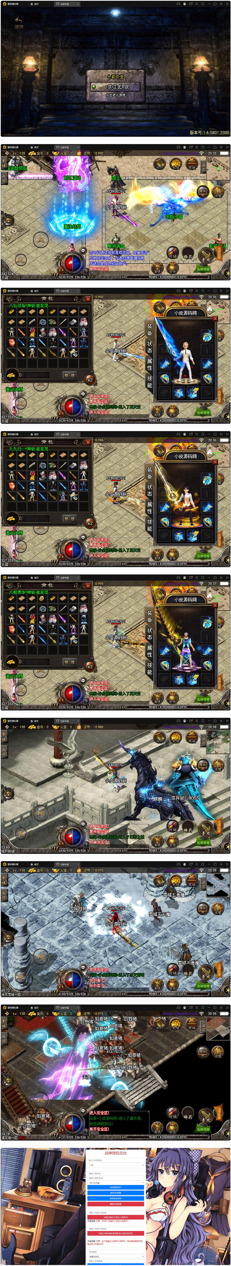 图片[1]-战神引擎传奇手游【七彩中变单职业】最新整理Win半手工服务端+充值后台+安卓苹果双端-小栈资源网