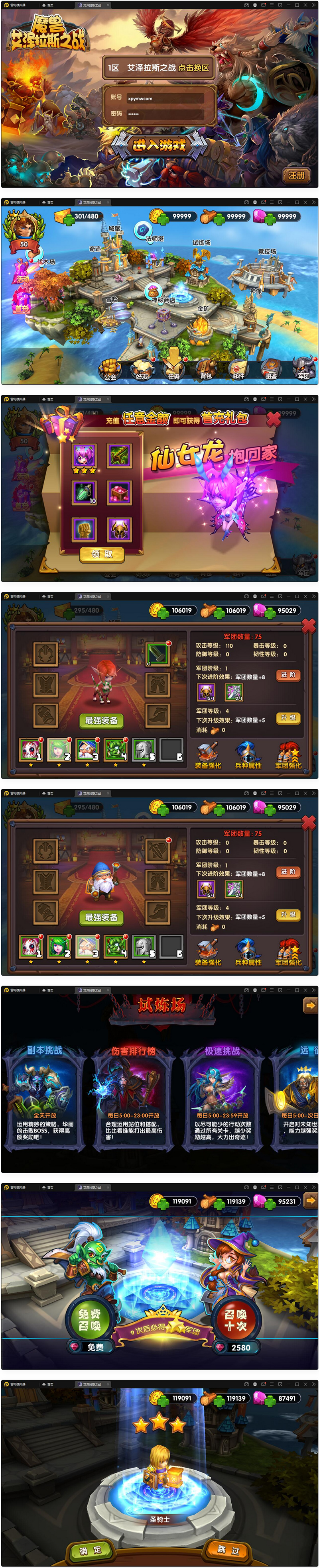 图片[1]-经典卡牌对战手游【艾泽拉斯之战】最新整理Win服务端+安卓-小栈资源网