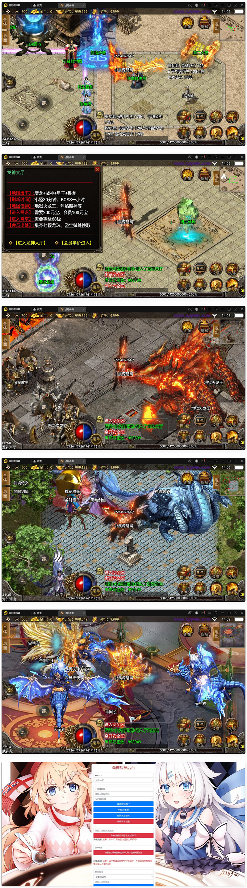 图片[1]-战神引擎传奇手游【浅月轩辕】最新整理Win半手工服务端+充值后台-小栈资源网