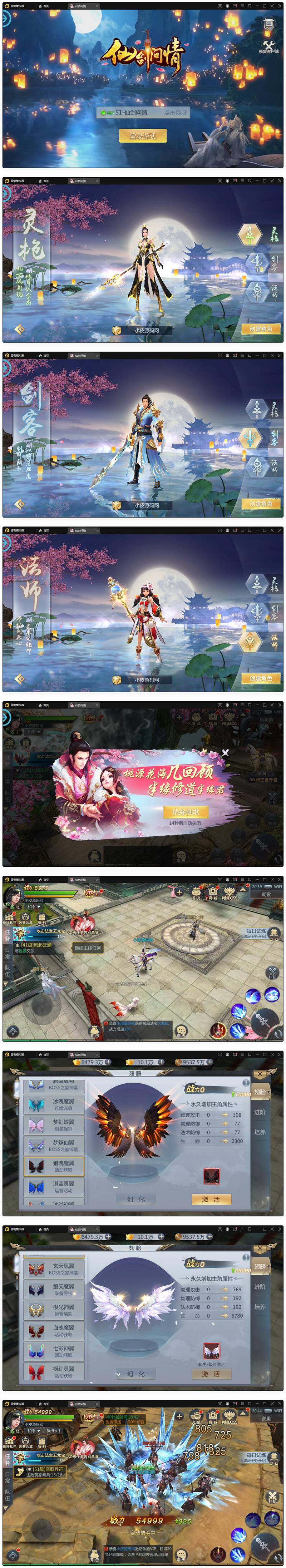 图片[1]-仙侠手游【仙剑问情】最新整理Linux手工服务端+GM后台+安卓苹果双端-小栈资源网