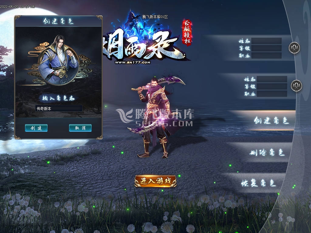 图片[2]-烟雨录单职业一条龙服务端-盾牌锻造-时装锻造-鞭尸系统-乾坤一-GOM引擎-小栈资源网