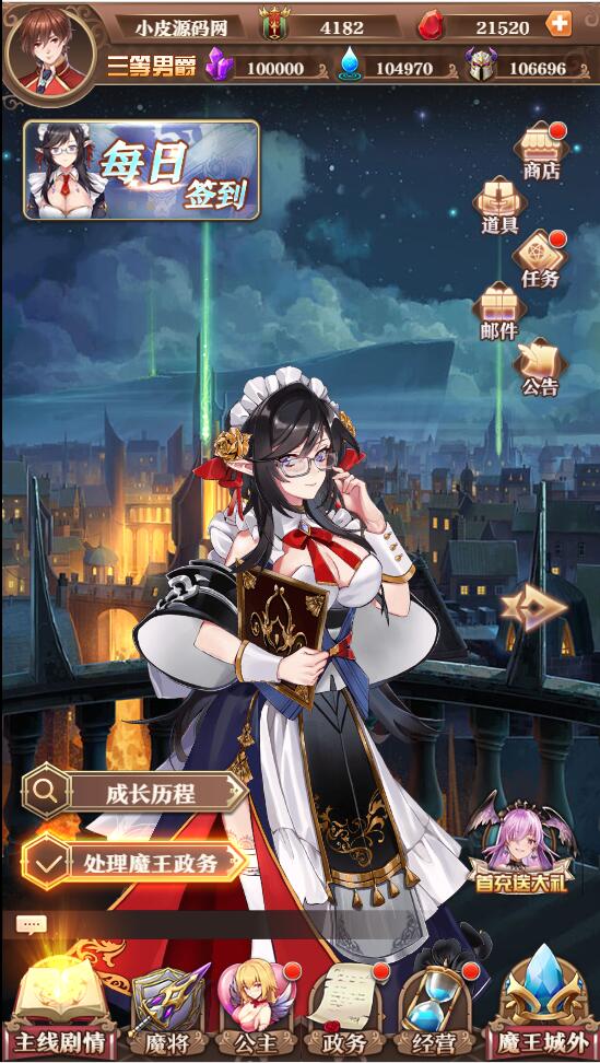 图片[4]-养成类卡牌H5游戏【魔王计划H5】最新整理Linux手工服务端+授权物品后台+运营后台-小栈资源网