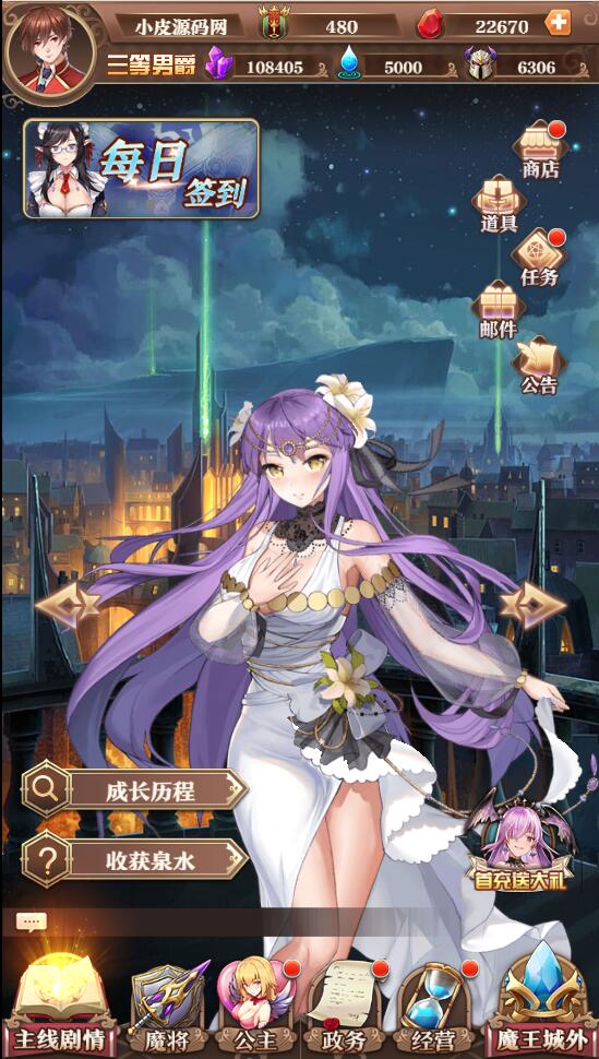 图片[5]-养成类卡牌H5游戏【魔王计划H5】最新整理Linux手工服务端+授权物品后台+运营后台-小栈资源网