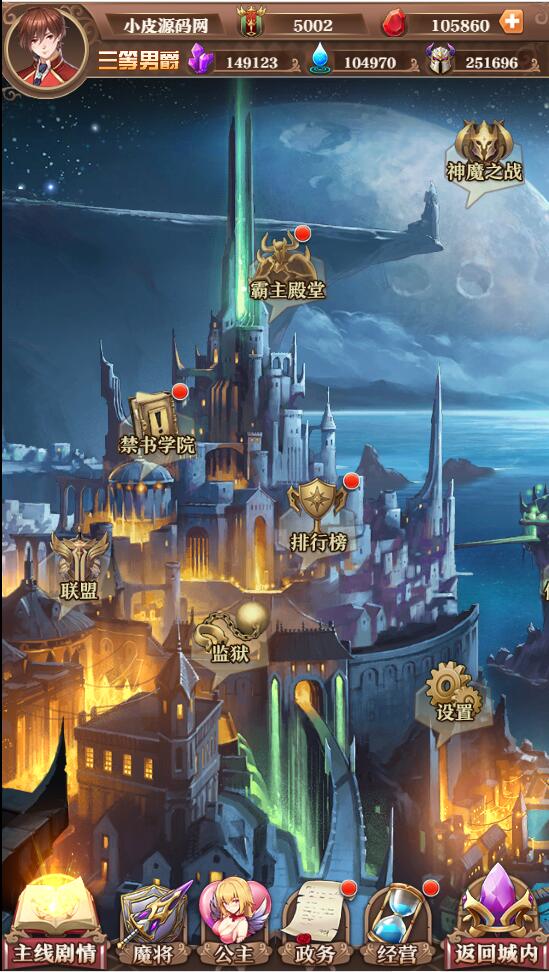 图片[6]-养成类卡牌H5游戏【魔王计划H5】最新整理Linux手工服务端+授权物品后台+运营后台-小栈资源网