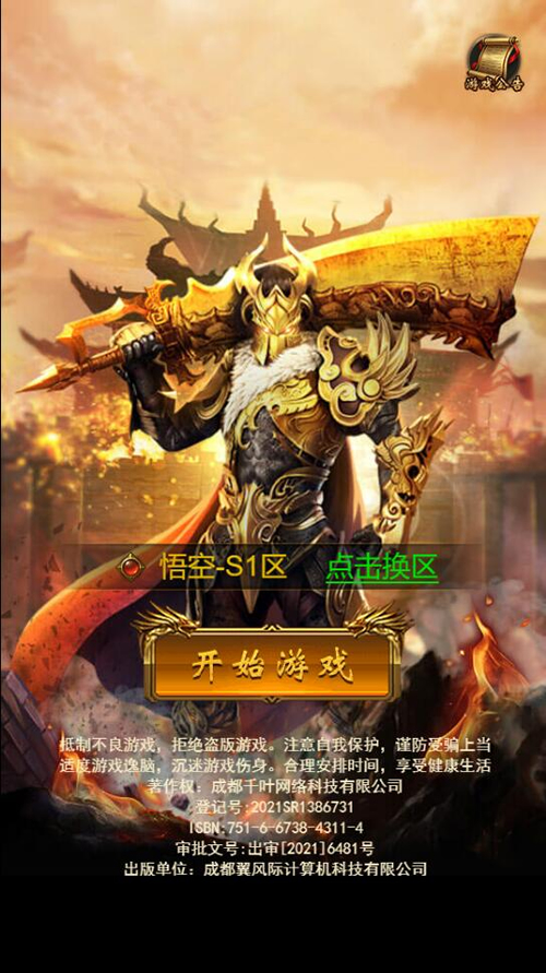 图片[1]-三网H5游戏【悟空雷霆H5跨服端】最新整理Linux手工服务端+GM授权后台-小栈资源网