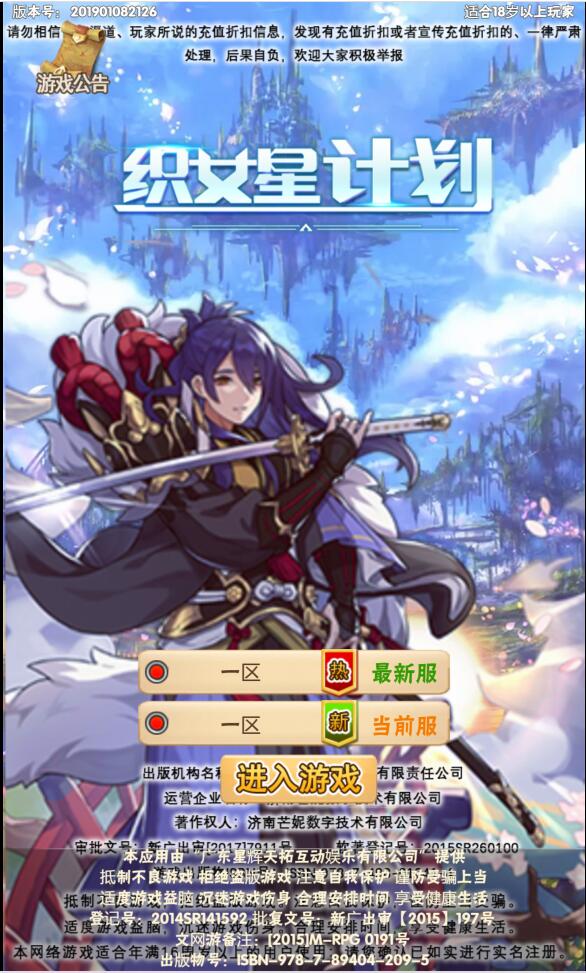 图片[1]-三网H5游戏【织女星计划H5】最新整理Win半手工服务端+GM授权后台-小栈资源网