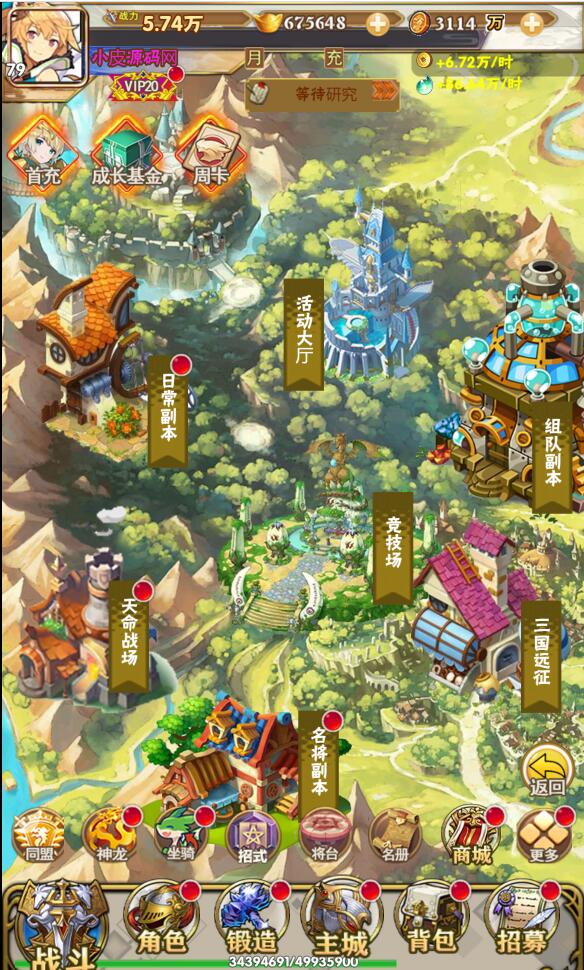 图片[2]-三网H5游戏【织女星计划H5】最新整理Win半手工服务端+GM授权后台-小栈资源网