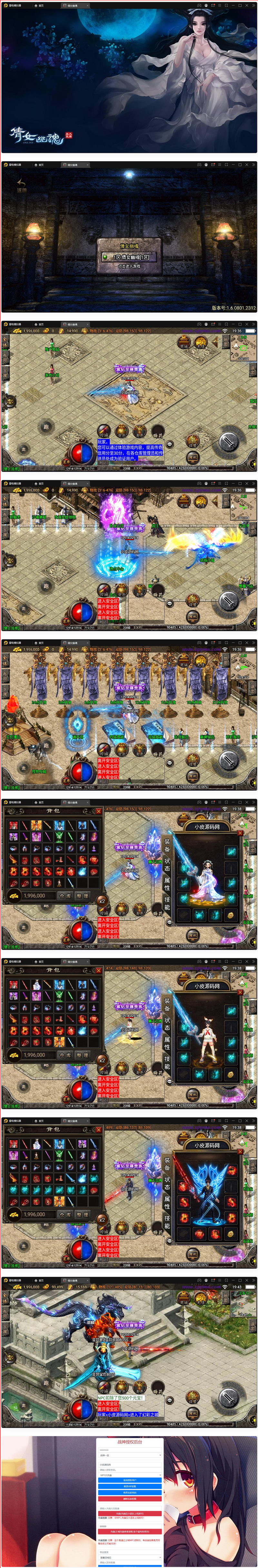 图片[1]-战神引擎传奇手游【三职业倩女幽魂白猪版】最新整理Win半手工服务端+充值后台+安卓苹果双端-小栈资源网