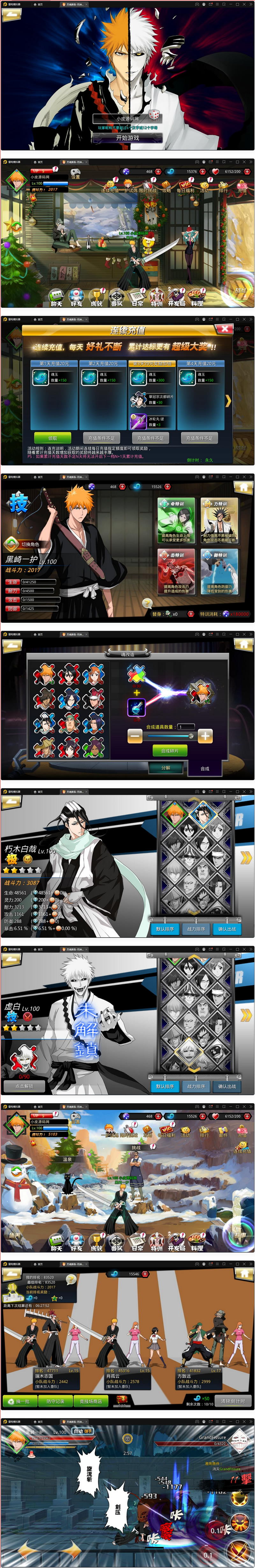 图片[1]-横版格斗手游【死神觉醒】最新整理Linux手工服务端+GM后台-小栈资源网