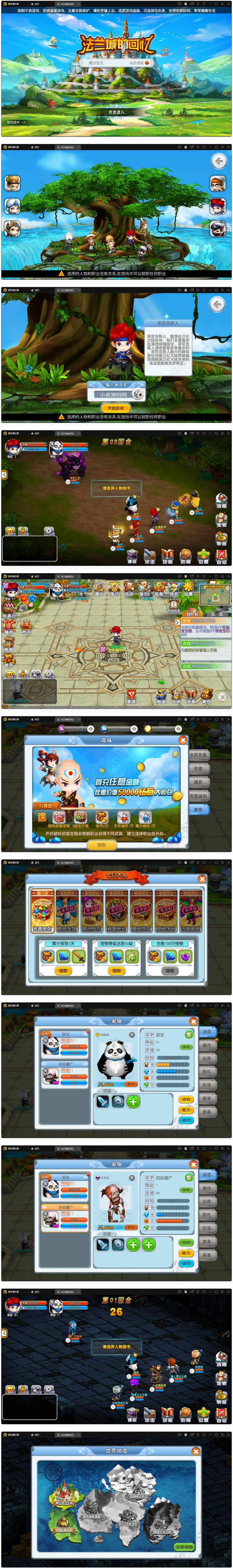 图片[1]-回合制手游魔力宝贝【法兰城的回忆】最新整理Linux手工服务端+GM授权后台-小栈资源网