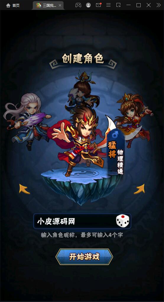 图片[2]-回合卡牌手游【三国我为王】最新整理Linux手工服务端+GM后台-小栈资源网